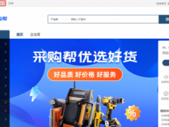360采購幫開店流程詳解：解鎖AI廠長分身，實現(xiàn)7×24小時獲客
